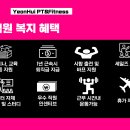 연희피티&피트니스 이미지