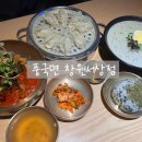 [풍국면 창원서상점] 창원맛집 . 의창구맛집 . 창원국수