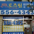 한진공인중개사사무소 이미지
