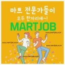 모여라마트 이미지