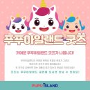 푸푸아일랜드 이미지