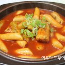 떡볶이대박집 이미지