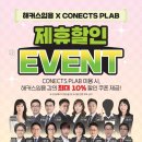 커넥츠프랩관리형스터디카페 이미지