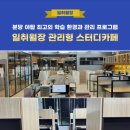 하탑중학교 이미지