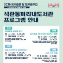 석관동미리내도서관 네이버블로그