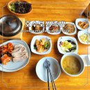 하늘호수보쌈족발 | 오금역 맛집 호수보쌈족발, 가브리살 보쌈 솥밥 점심특선 솔직 후기