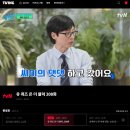 온에어