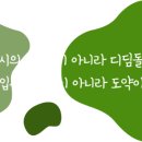 새이국어논술교습소