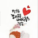 해피바이러스