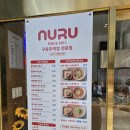 누루수지학원가점