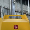 포항 죽도시장 먹거리 , 대왕 카스테라 생크림 추가 포장 후기