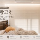 큰돌생삼겹 대방점 | 의왕고천 대방디에트르센트럴 I.O.T 전동 L 트와일라잇 알루미늄 블라인드 시공 후기