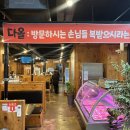 중화산동 맛집 새벽 5시까지 하는 전주 LA갈비 맛집 추천 다올참숯구이