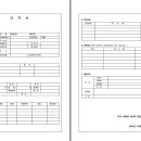 [기본이력서양식] 기본 이력서양식 & 자소서양식! 이미지
