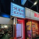 거북이게임장 이미지