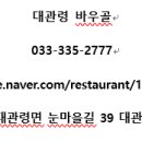 바우골 이미지