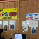 금산 중식 맛집 <금산대반점>후기