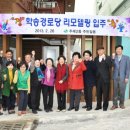 주례2동경로당 이미지