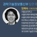 과학기술정보통신부 이미지