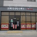 또와순대국 3호점 이미지