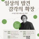일상의 발견 이미지