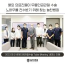 늘찬헬스케어 이미지