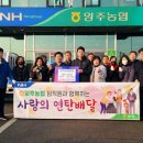 양주농협 경기북부시민신문