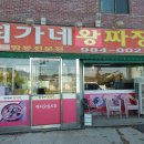 최가네손짜장 이미지