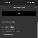 다이소 평리광명네거리점 이미지