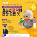 대전동구중독관리통합지원센터 이미지