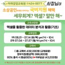 미래세무회계 이미지