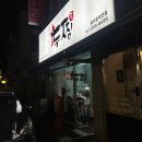 두찜 용인풍덕천점 이미지