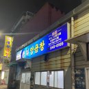 🍽 [부산맛집] 전현무계획에 나온 &#34;백화양곱창&#34;