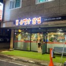 영난농장 이미지