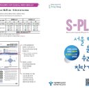 에스플랜 미디어이슈