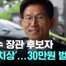 김문수 폭행 전과에 질이 안좋은 사람이네요 이미지