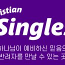 크리스천싱글즈