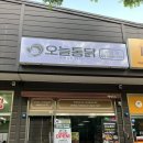 송담치킨 이미지