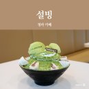 [청라 카페] 설빙 청라국제도시점 메뉴 가격, 영업시간