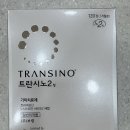 광주보령약국 | 트란시노2정 기미 치료약, 효과와 주의사항 광주약국에서 완벽 정리 해드립니다.