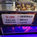 바베큐왕꼬치 이미지
