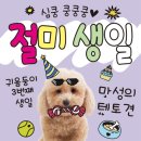 이벤트 - 부천시 원미구 송내대로74번길 34 | 이벤트
