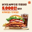 버거킹군산조촌DT점 이미지