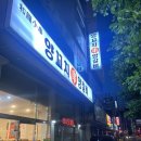 [상록수역 맛집] 상록수 양꼬치 화룡미니양꼬치 후기