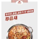 놀부유통 동행미디어 시대