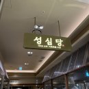 [대전] 성심당 케익부띠끄,본점 망고시루 오픈런 후기 보관방법(냉동)/추천빵/주차 (성심당만 4...