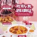 럭키타코야키 이미지