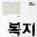 복지 - 노원구 한글비석로 332 | 복지