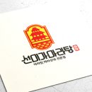 마라집 로고