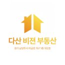 비젼공인중개사사무소 이미지